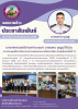 การประชุมเพื่อหารือมาตรการลดผลกระทบสิ่งแวดล้อม (กลุ่มย่อยครั