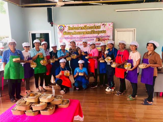 โครงการฝึกอบรมอาชีพเสริมเพิ่มรายได้ให้ชุมชนตำบลท่ามะพลา  ประจำปีงบประมาณ 2568